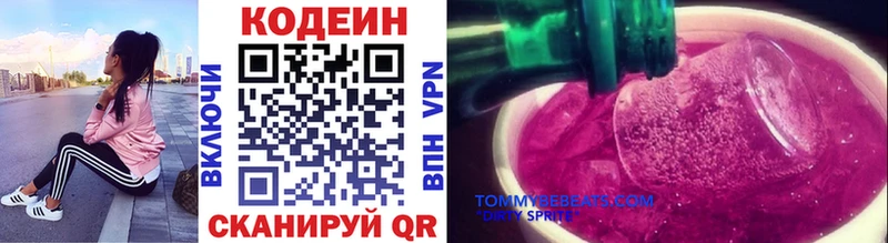 Кодеиновый сироп Lean напиток Lean (лин)  цена наркотик  Тутаев 