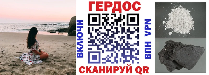 Героин белый Тутаев