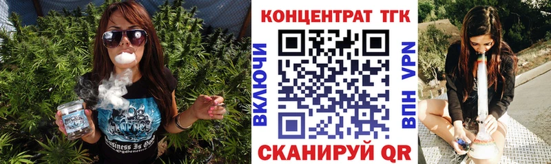 Дистиллят ТГК концентрат  закладка  Тутаев 